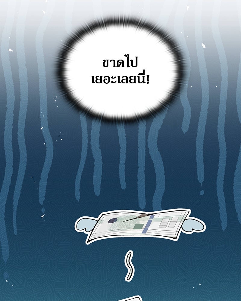 อนุบาลสัตว์วิเศษ - หน้า 30