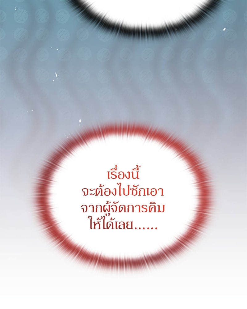 อนุบาลสัตว์วิเศษ - หน้า 32