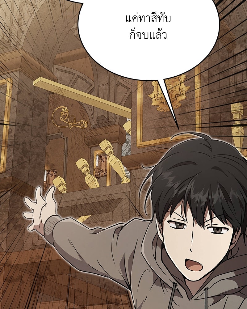 อนุบาลสัตว์วิเศษ - หน้า 36