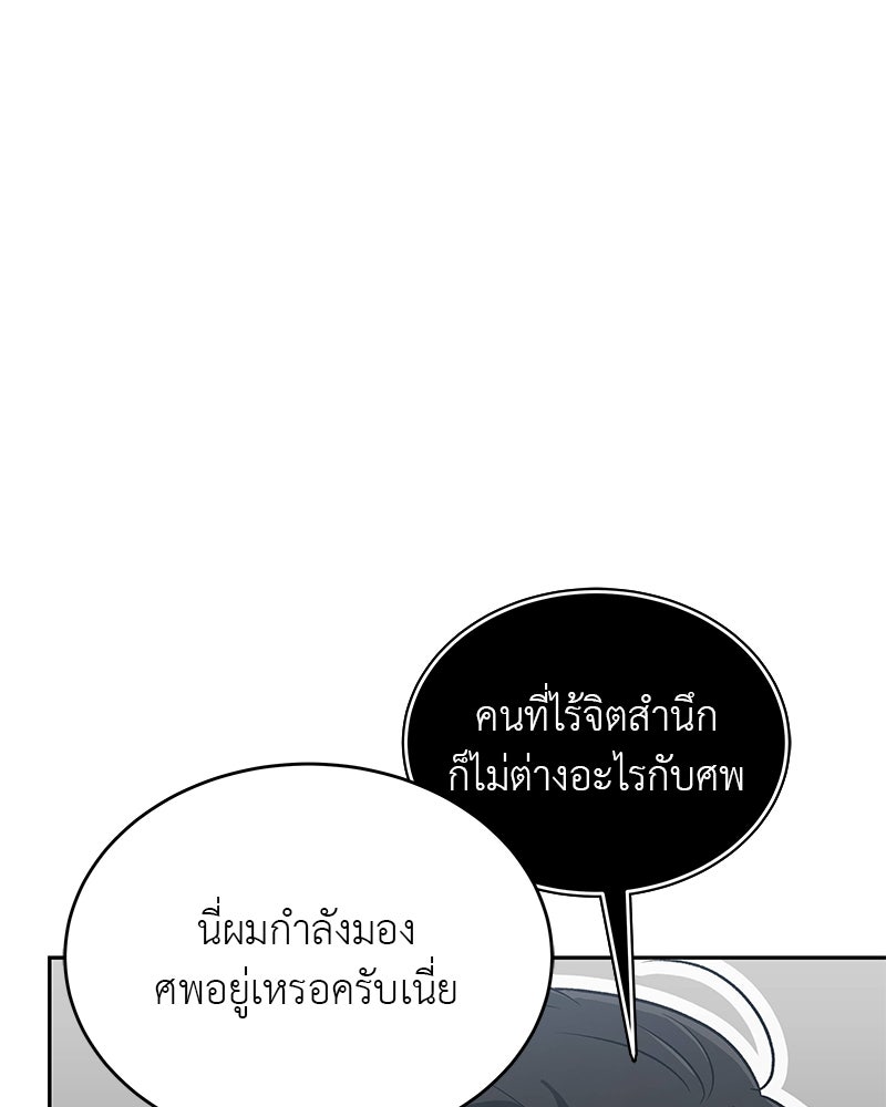 อนุบาลสัตว์วิเศษ - หน้า 38