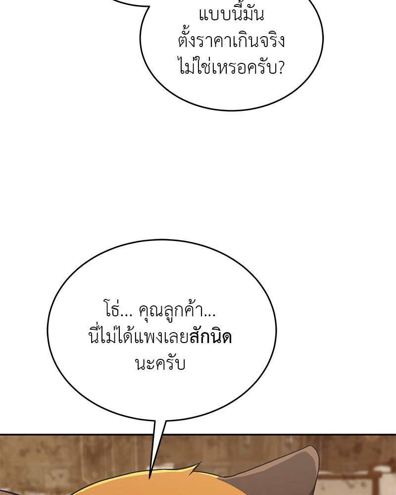 อนุบาลสัตว์วิเศษ - หน้า 40