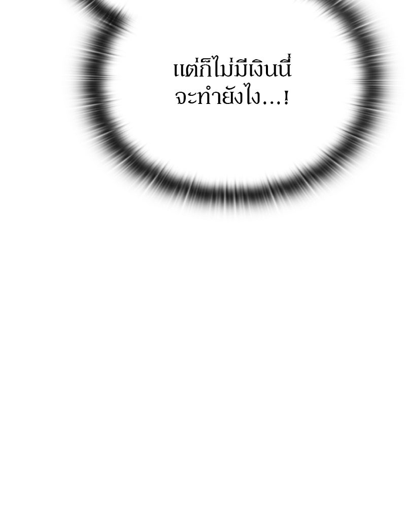 อนุบาลสัตว์วิเศษ - หน้า 45