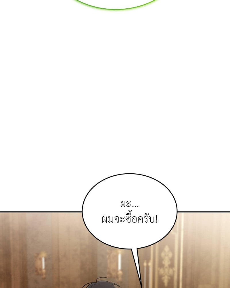 อนุบาลสัตว์วิเศษ - หน้า 67