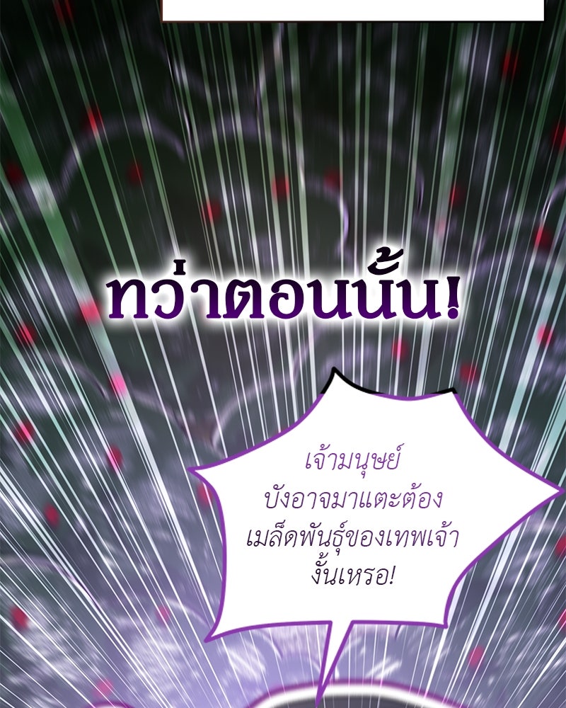 อนุบาลสัตว์วิเศษ - หน้า 55