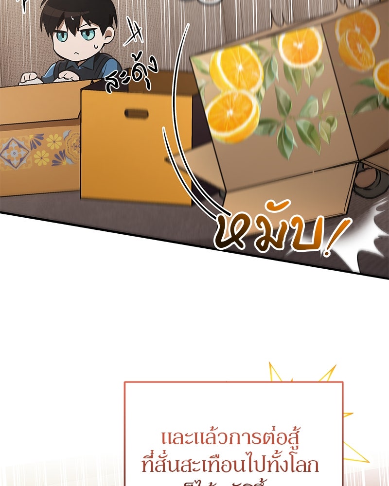 อนุบาลสัตว์วิเศษ - หน้า 58