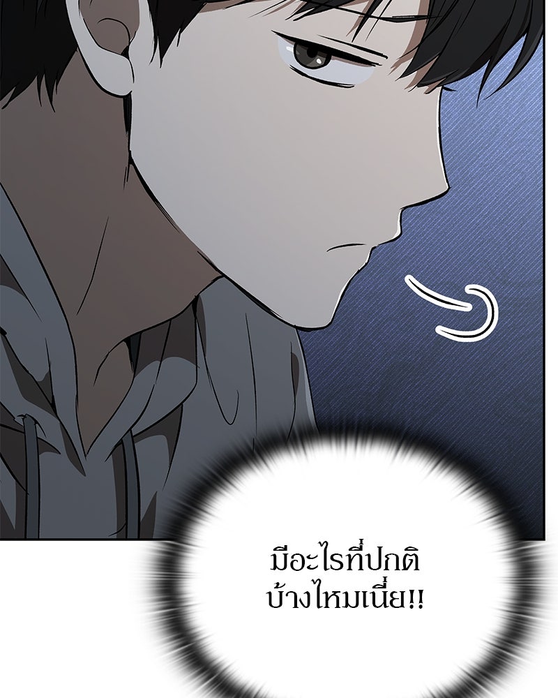 อนุบาลสัตว์วิเศษ - หน้า 9
