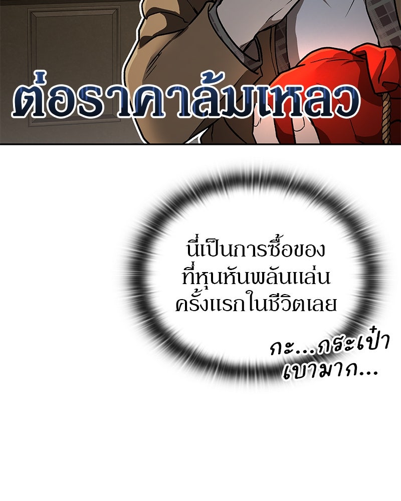 อนุบาลสัตว์วิเศษ - หน้า 124