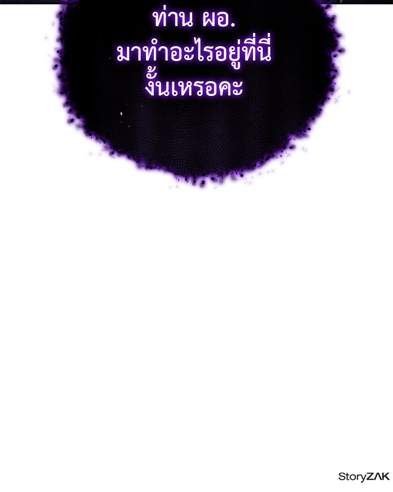 อนุบาลสัตว์วิเศษ - หน้า 155