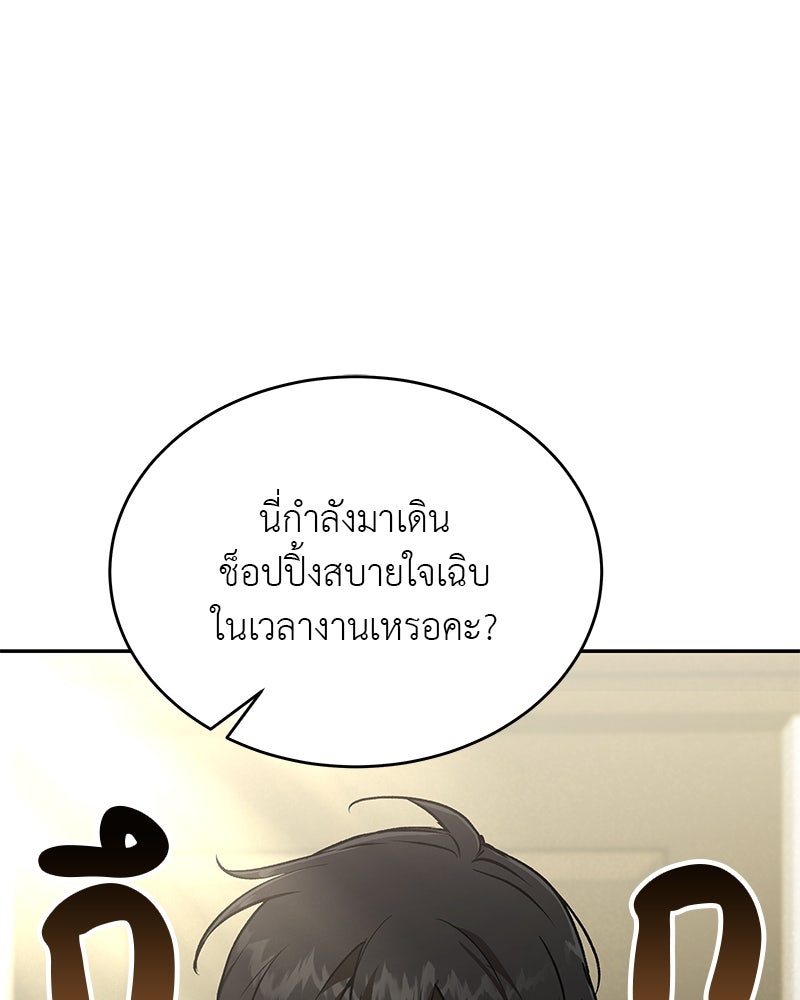 อนุบาลสัตว์วิเศษ - หน้า 1