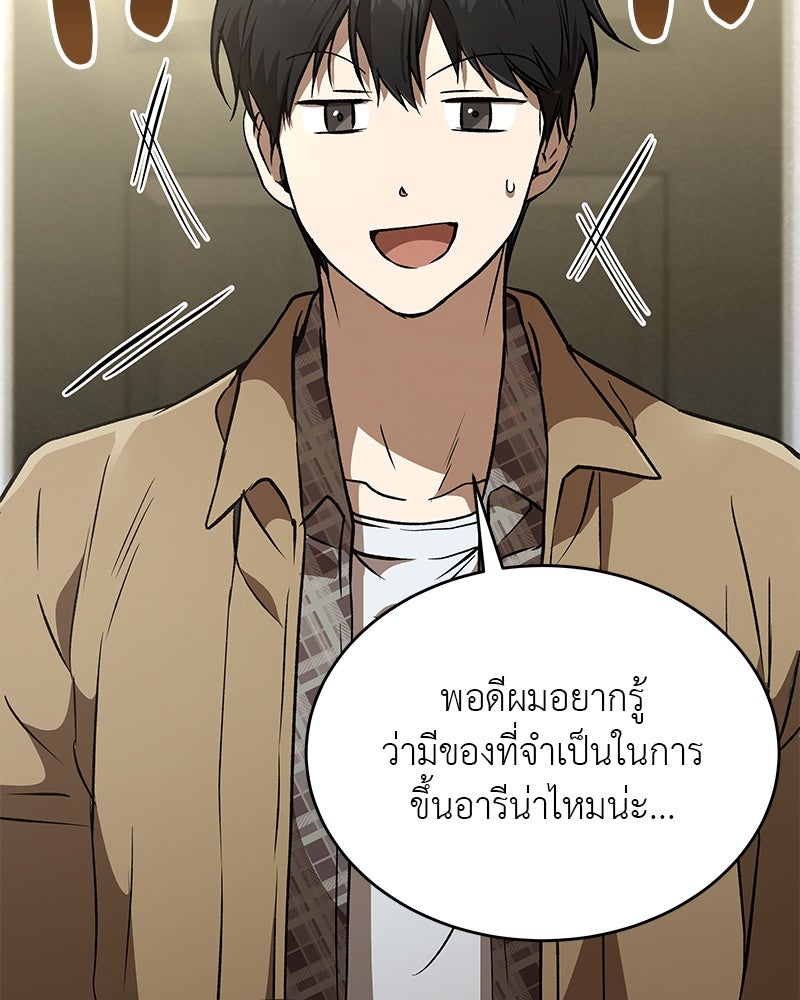 อนุบาลสัตว์วิเศษ - หน้า 2