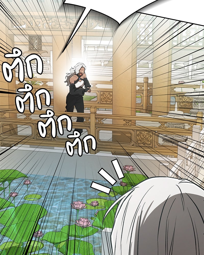 อนุบาลสัตว์วิเศษ - หน้า 74