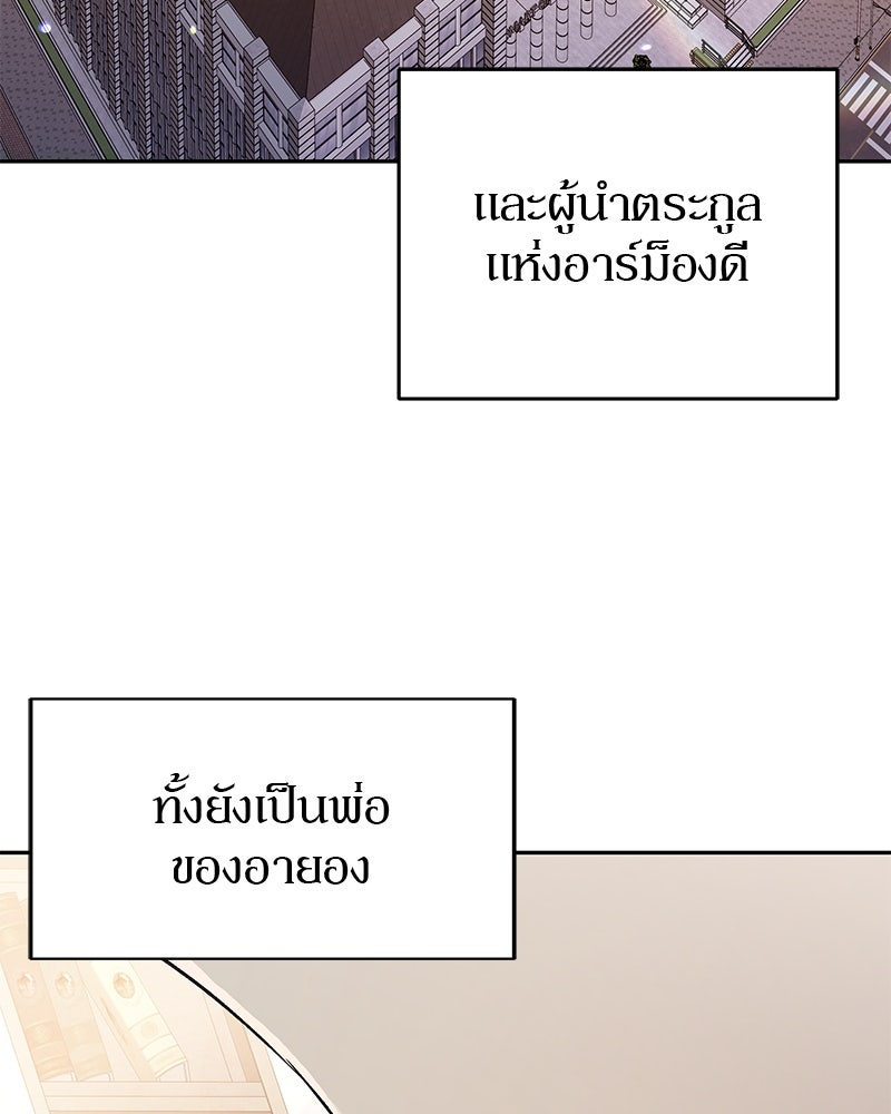 อนุบาลสัตว์วิเศษ - หน้า 3