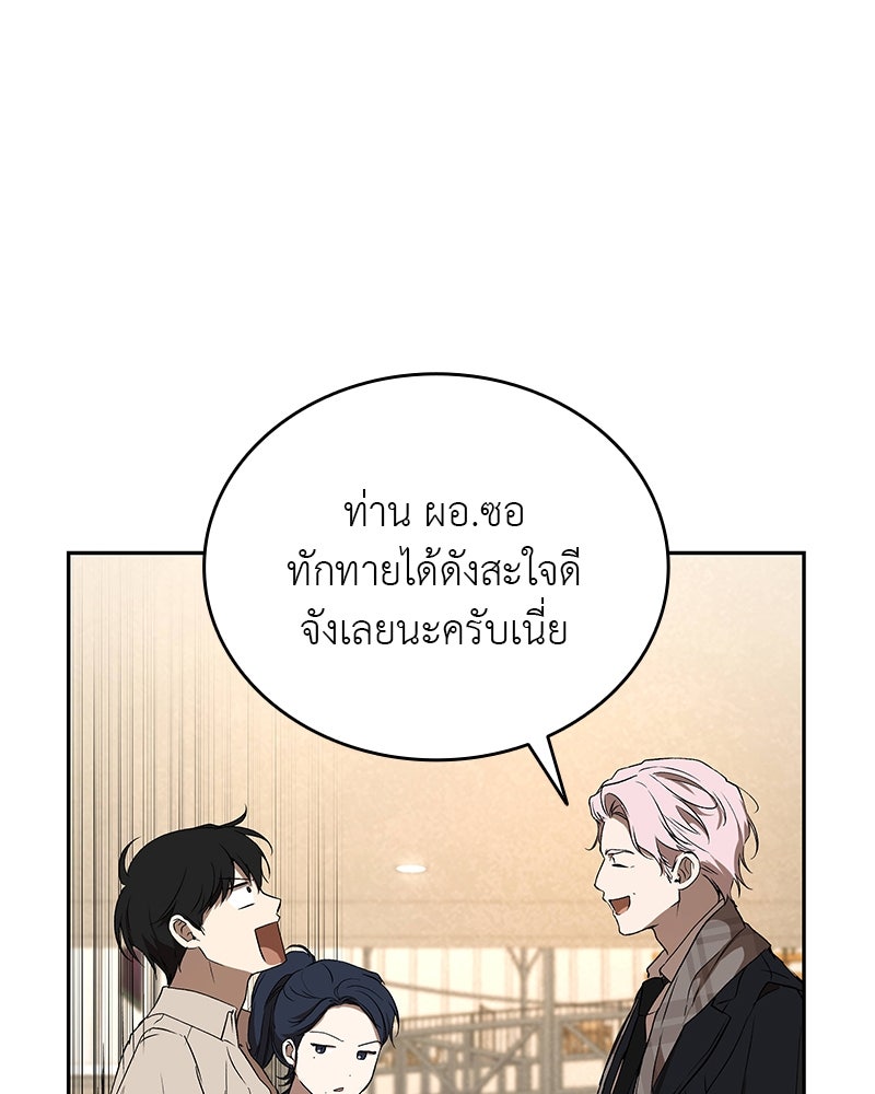 อนุบาลสัตว์วิเศษ - หน้า 74