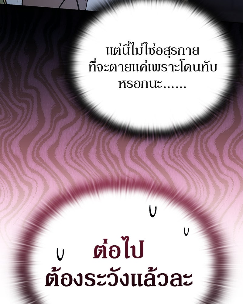 อนุบาลสัตว์วิเศษ - หน้า 65