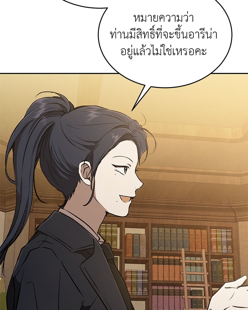 อนุบาลสัตว์วิเศษ - หน้า 39