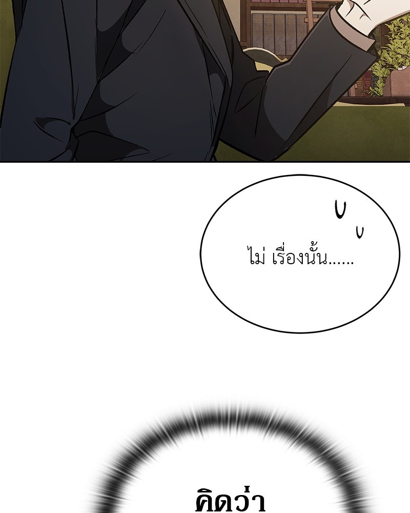 อนุบาลสัตว์วิเศษ - หน้า 40