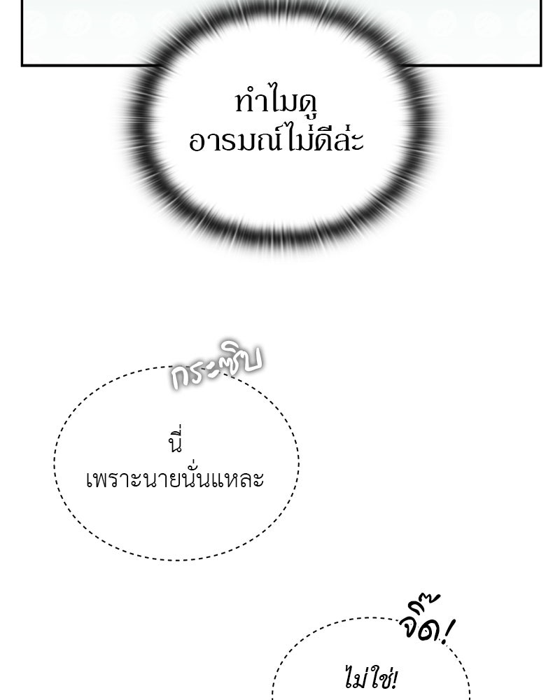 อนุบาลสัตว์วิเศษ - หน้า 89