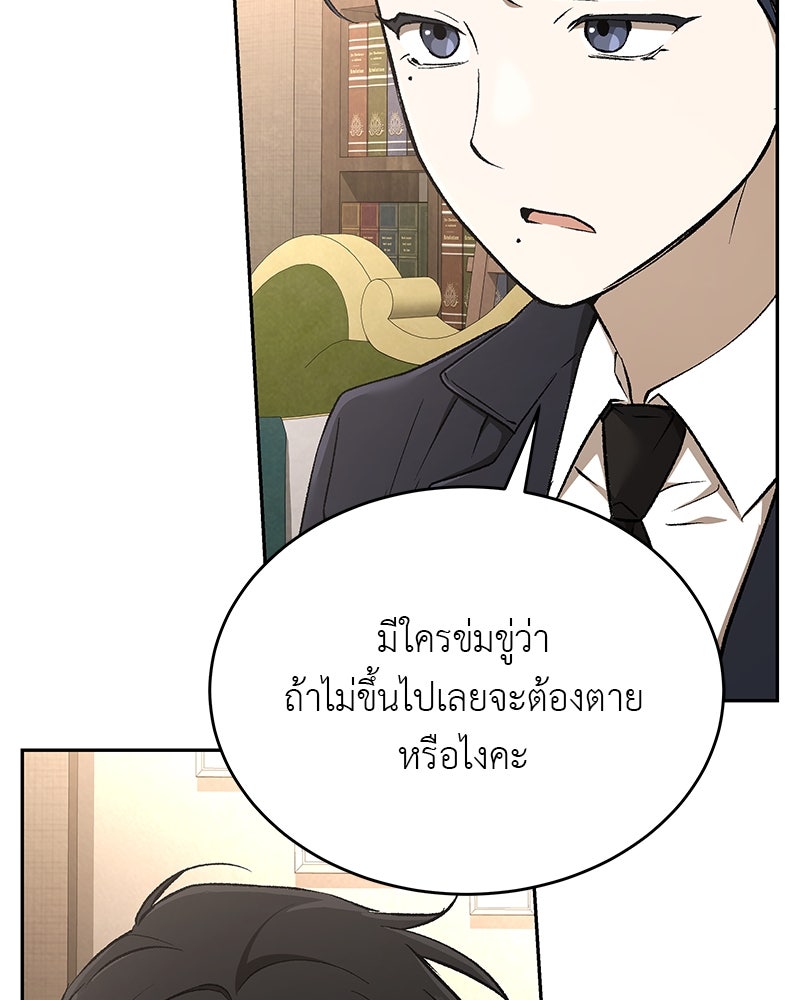 อนุบาลสัตว์วิเศษ - หน้า 175