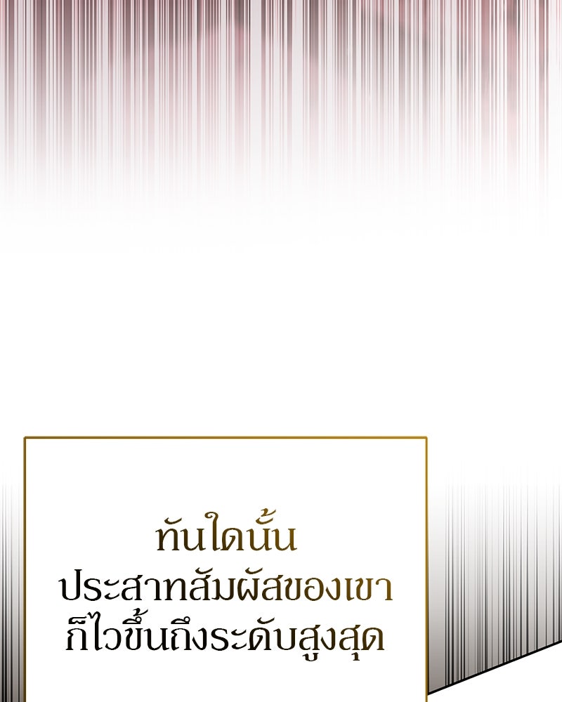 อนุบาลสัตว์วิเศษ - หน้า 41