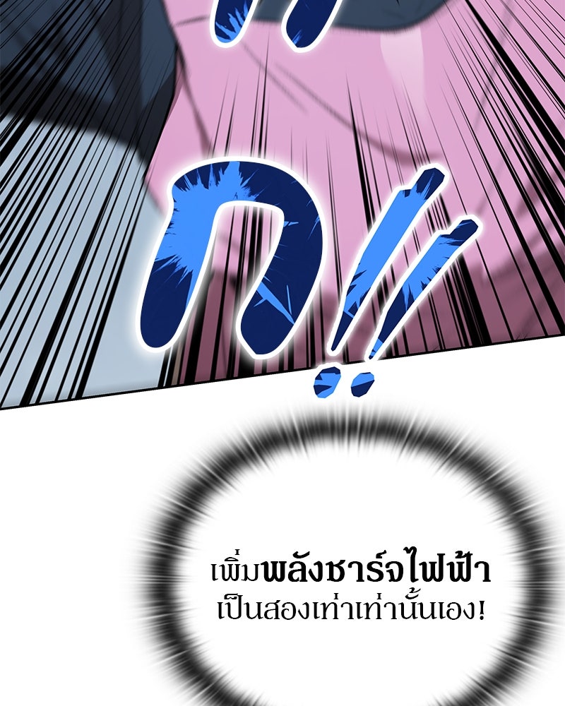 อนุบาลสัตว์วิเศษ - หน้า 205