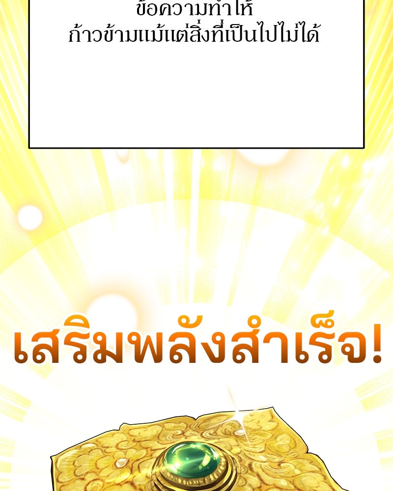 อนุบาลสัตว์วิเศษ - หน้า 38