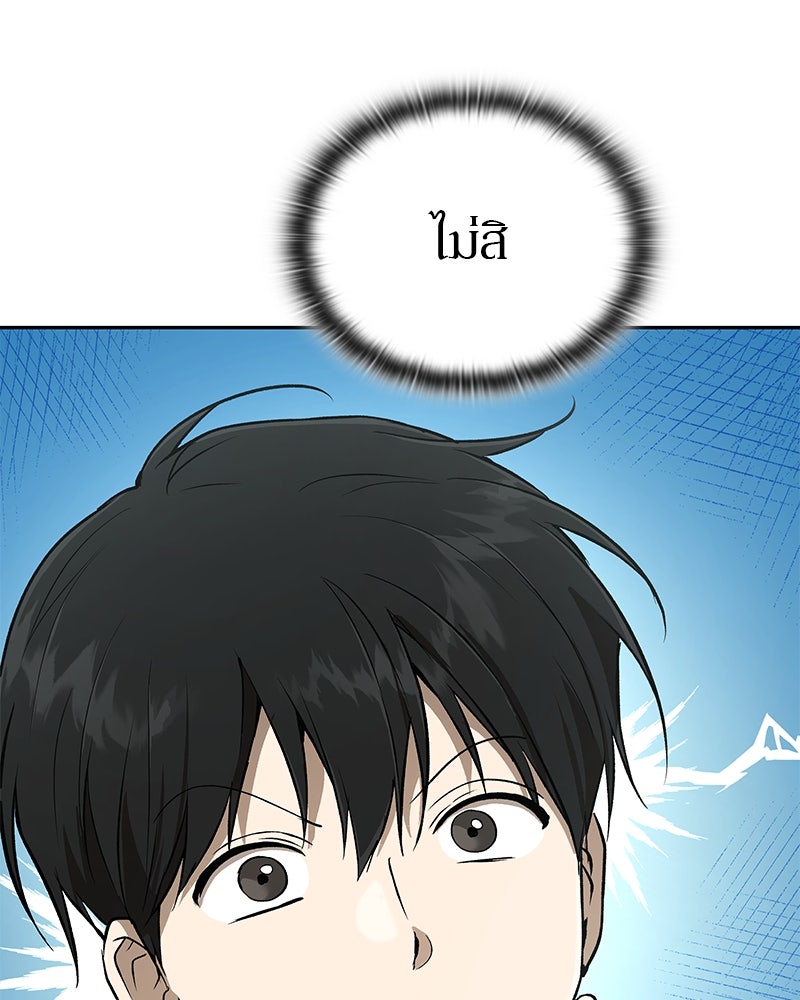 อนุบาลสัตว์วิเศษ - หน้า 175
