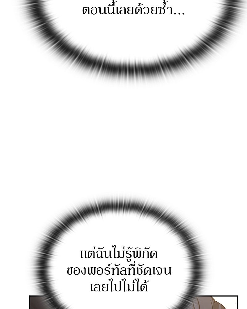 อนุบาลสัตว์วิเศษ - หน้า 97
