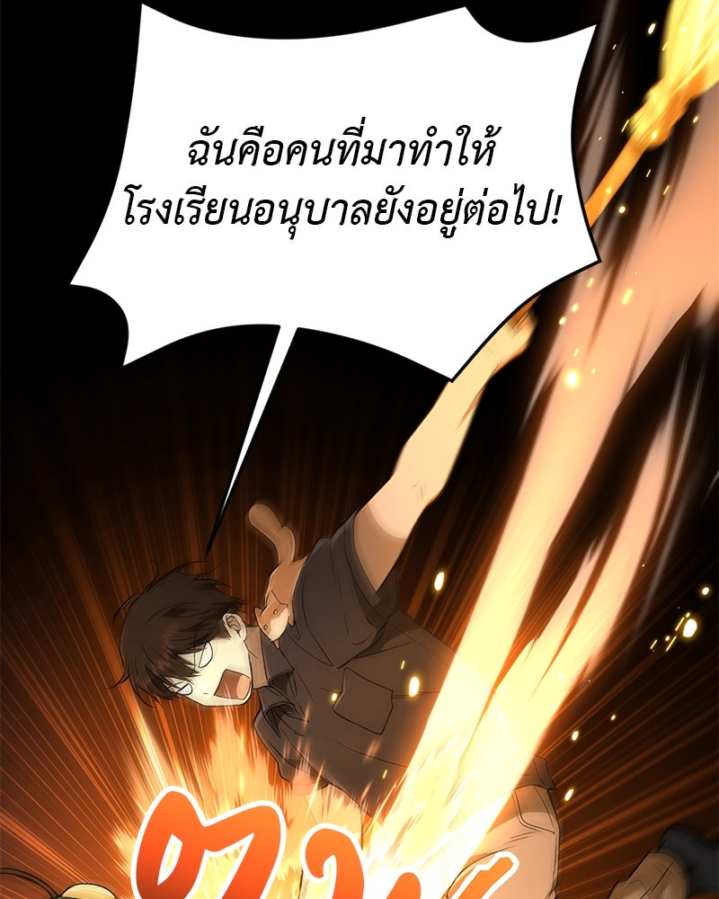 อนุบาลสัตว์วิเศษ - หน้า 129