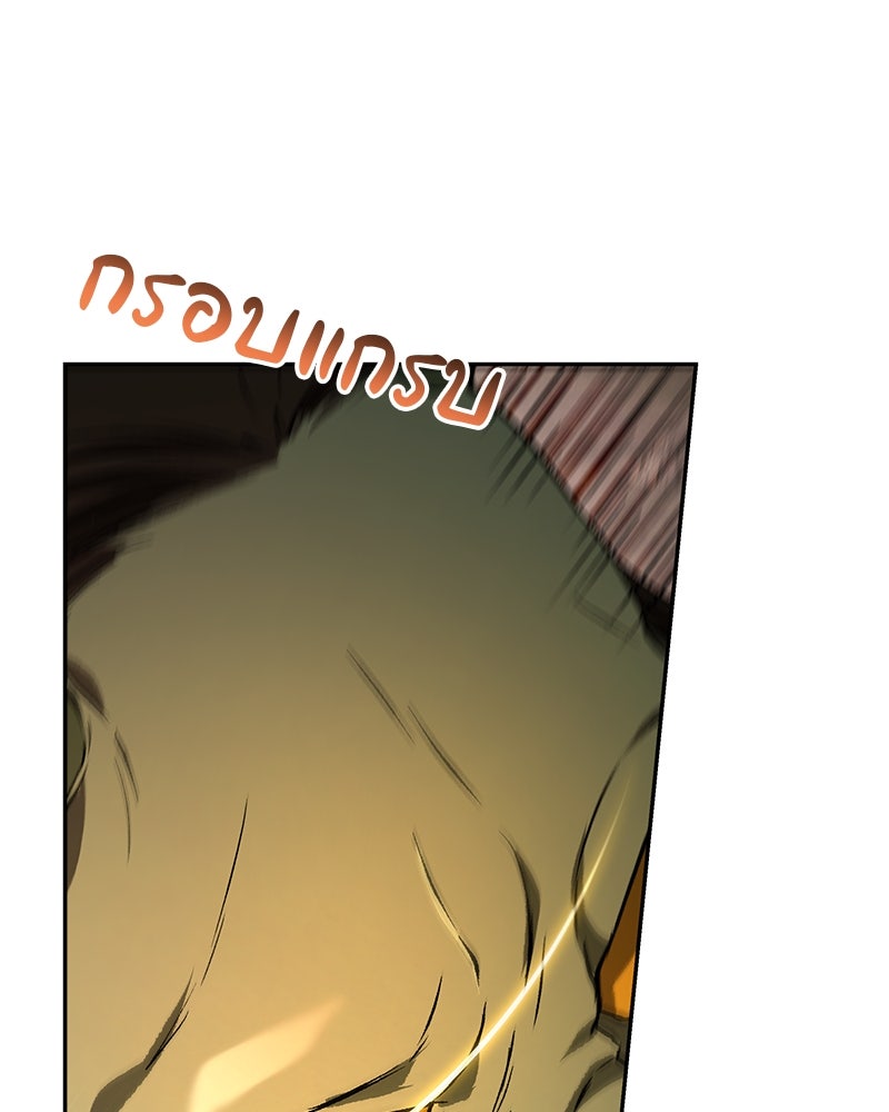 อนุบาลสัตว์วิเศษ - หน้า 43