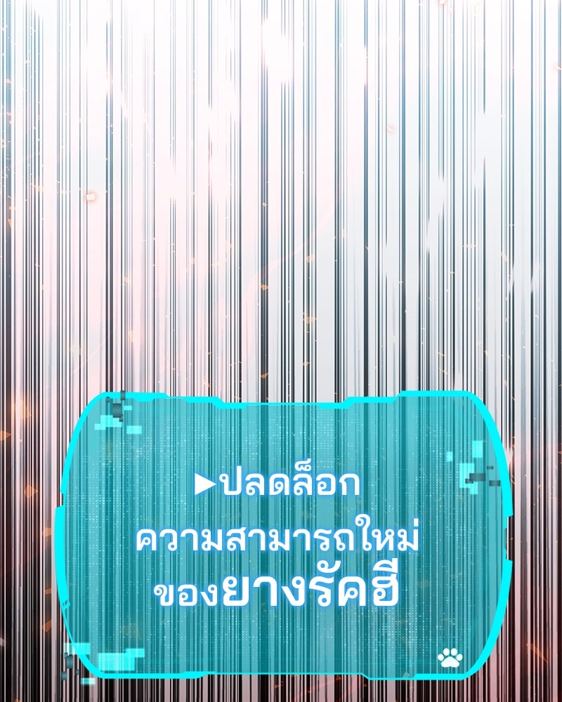 อนุบาลสัตว์วิเศษ - หน้า 22