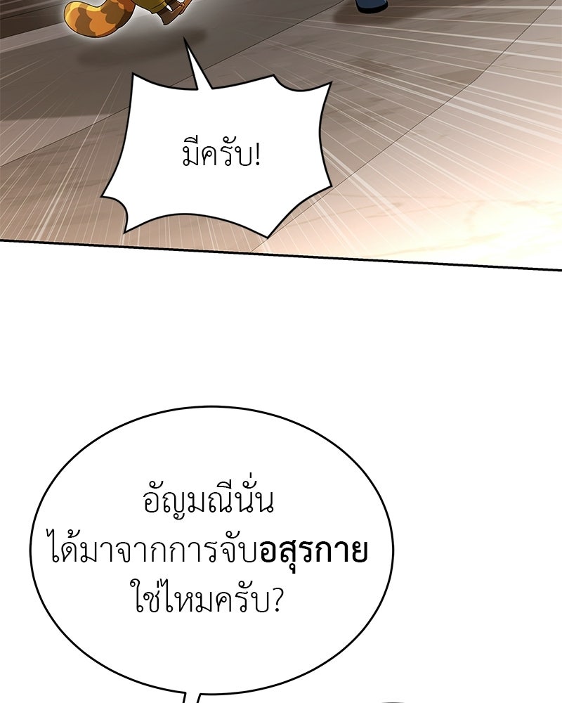 อนุบาลสัตว์วิเศษ - หน้า 3