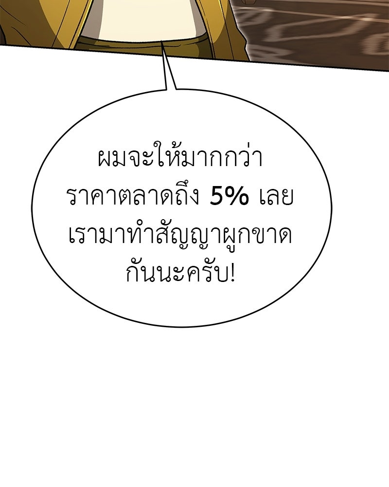 อนุบาลสัตว์วิเศษ - หน้า 39