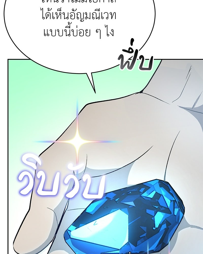 อนุบาลสัตว์วิเศษ - หน้า 52
