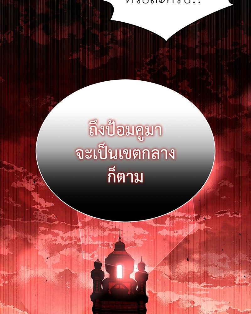 อนุบาลสัตว์วิเศษ - หน้า 6