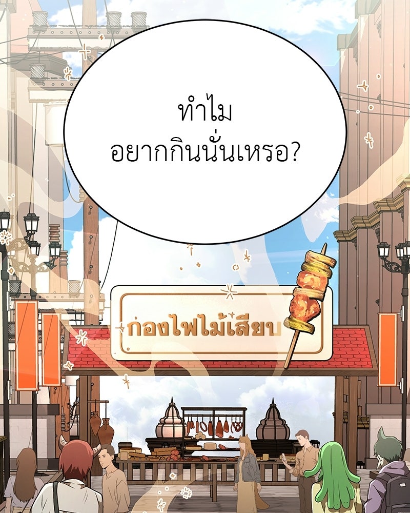 อนุบาลสัตว์วิเศษ - หน้า 74