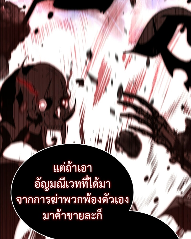 อนุบาลสัตว์วิเศษ - หน้า 8