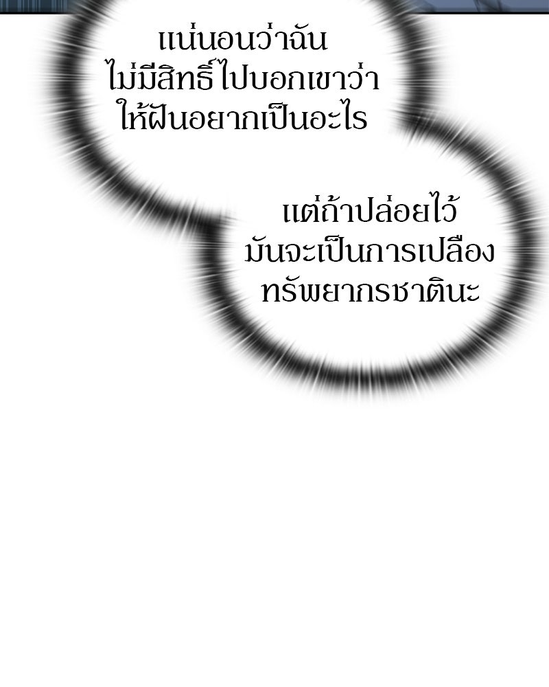 อนุบาลสัตว์วิเศษ - หน้า 191