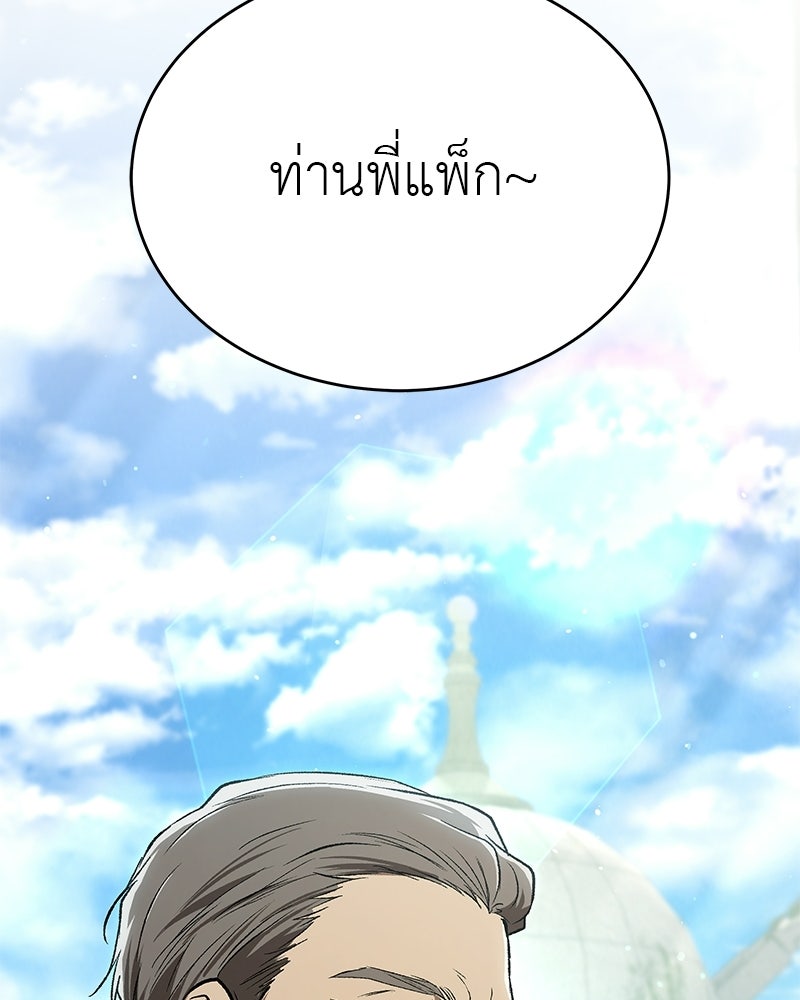 อนุบาลสัตว์วิเศษ - หน้า 64