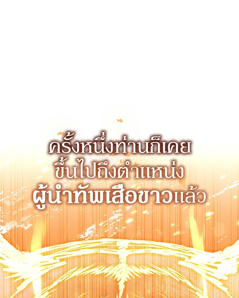 อนุบาลสัตว์วิเศษ - หน้า 76