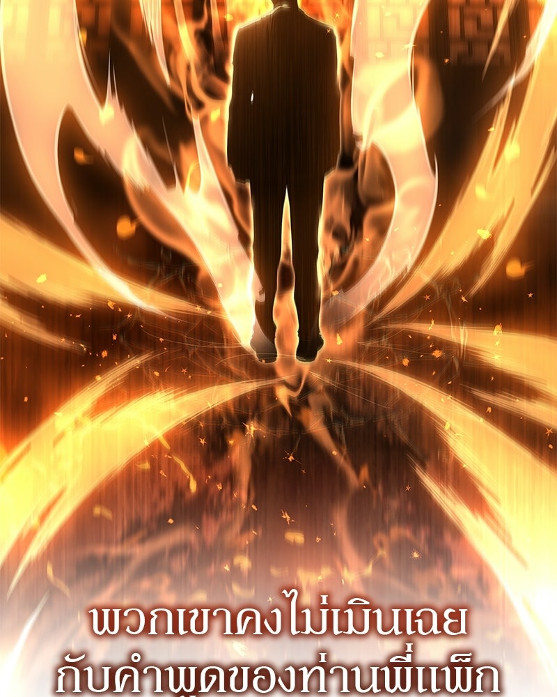 อนุบาลสัตว์วิเศษ - หน้า 79