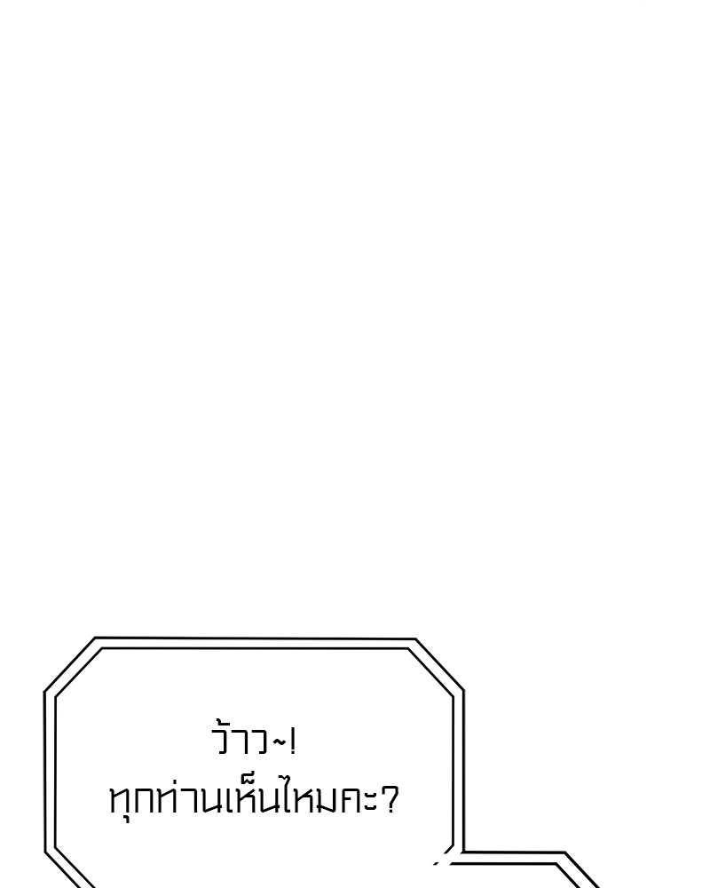 อนุบาลสัตว์วิเศษ - หน้า 83