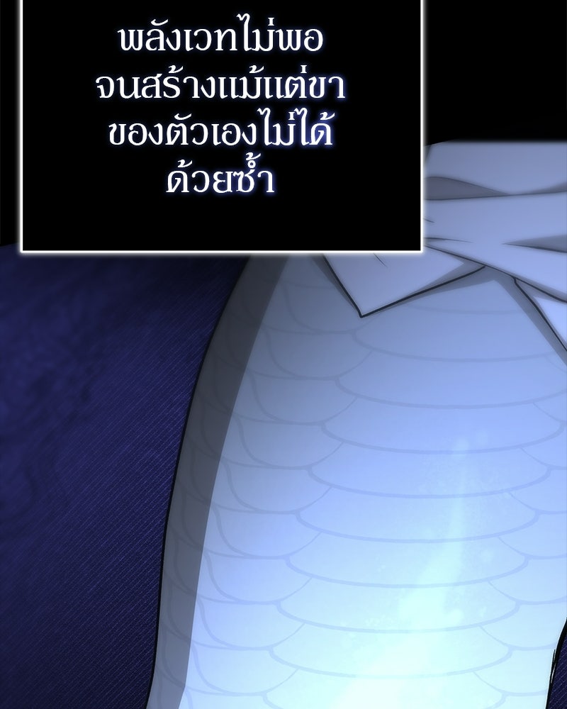อนุบาลสัตว์วิเศษ - หน้า 116
