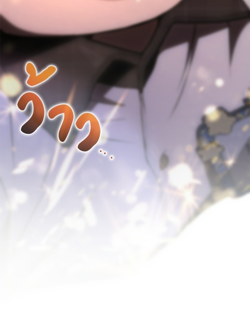 อนุบาลสัตว์วิเศษ - หน้า 49