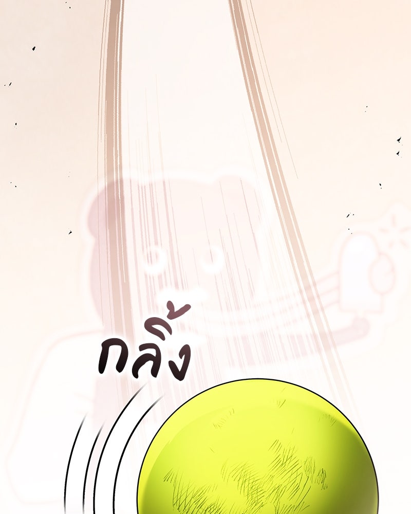 อนุบาลสัตว์วิเศษ - หน้า 3