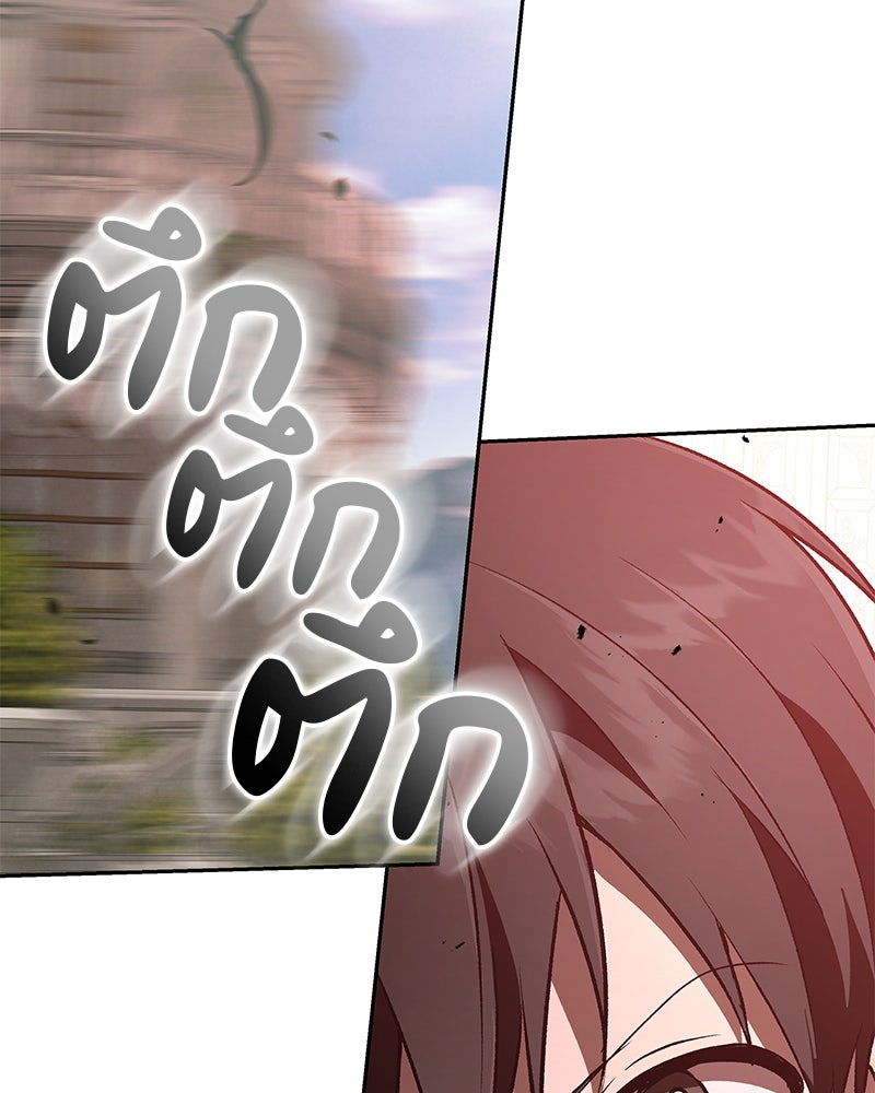 อนุบาลสัตว์วิเศษ - หน้า 166