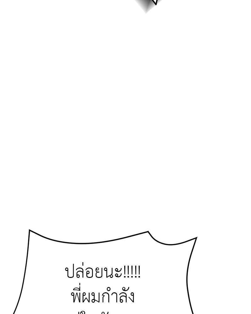 อนุบาลสัตว์วิเศษ - หน้า 175