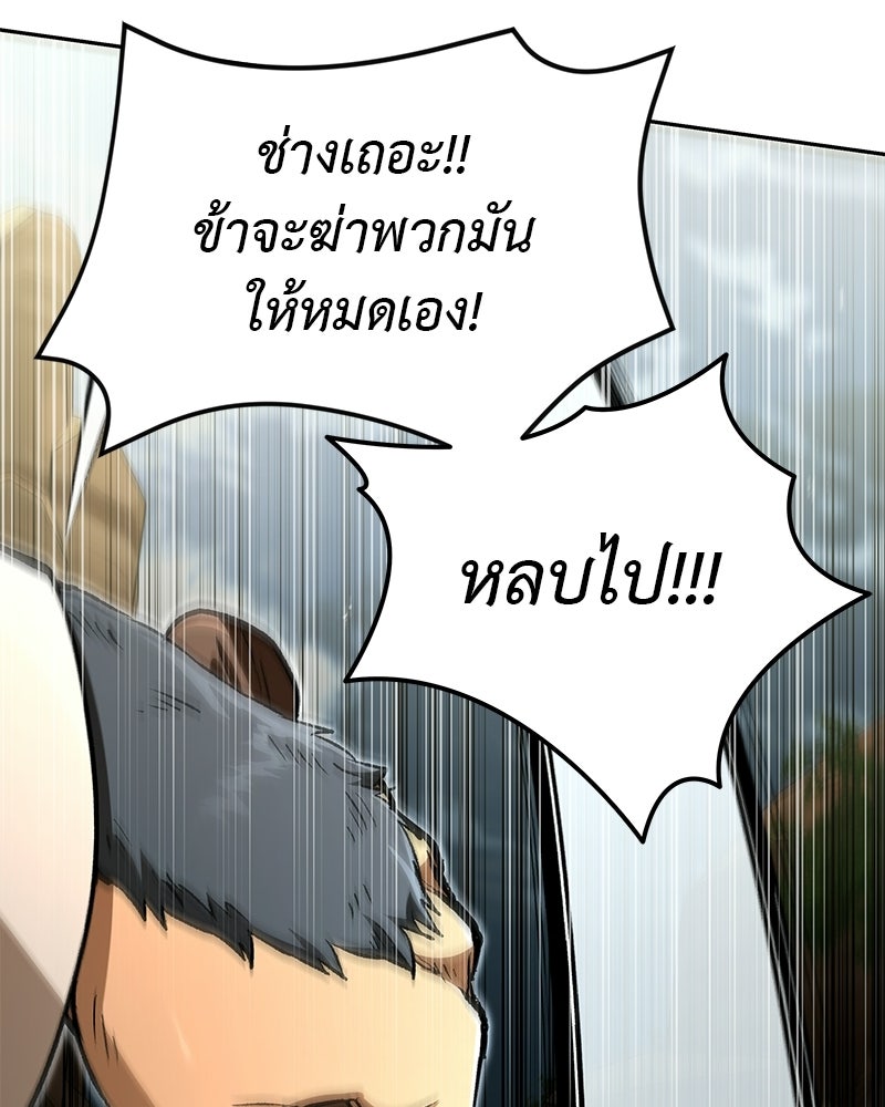 อนุบาลสัตว์วิเศษ - หน้า 58
