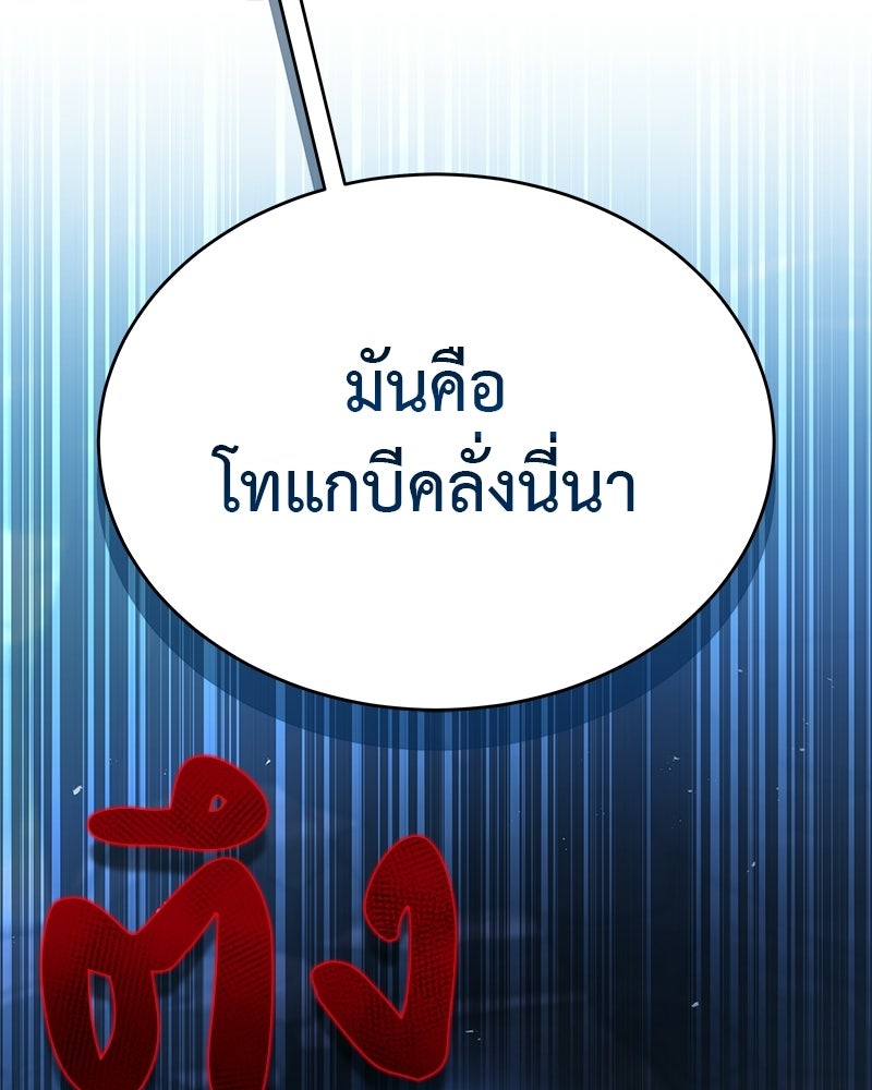 อนุบาลสัตว์วิเศษ - หน้า 7