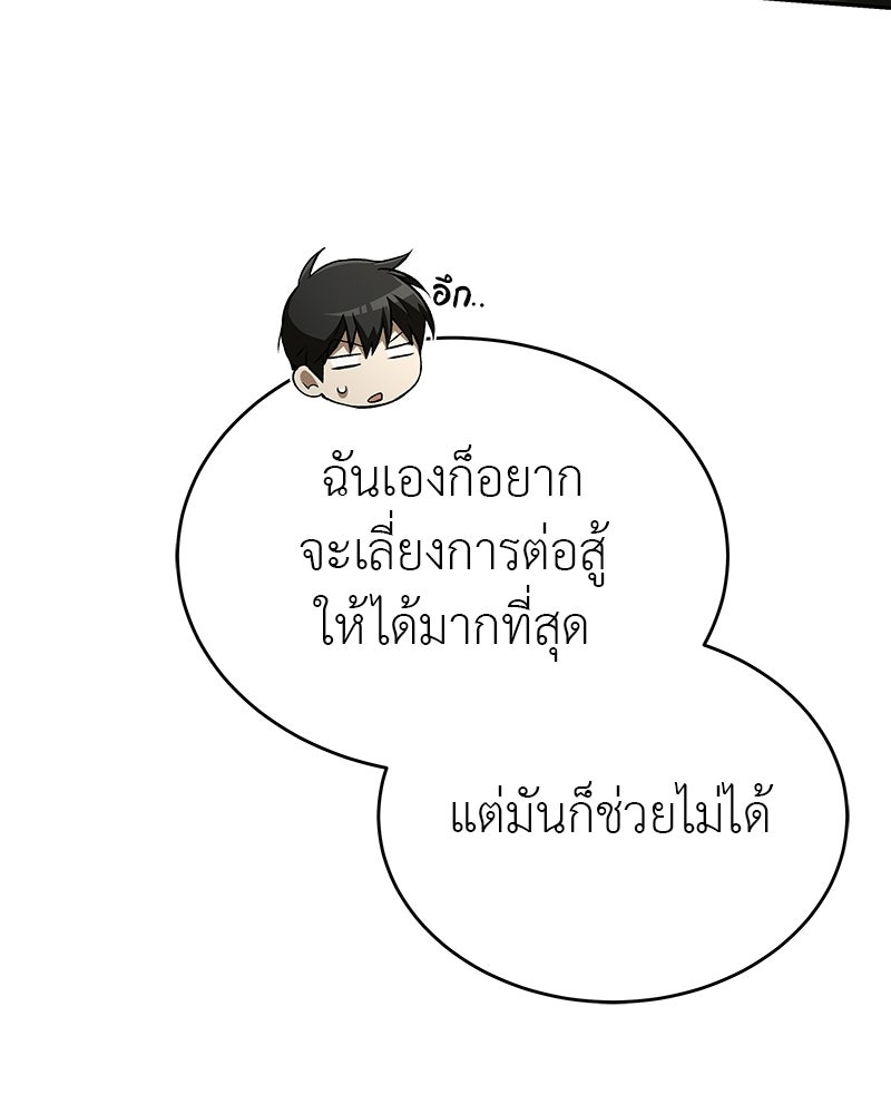อนุบาลสัตว์วิเศษ - หน้า 116