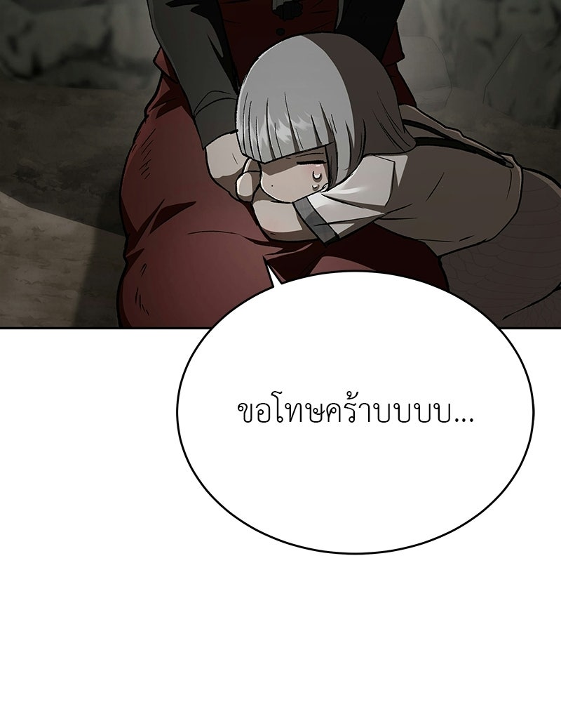 อนุบาลสัตว์วิเศษ - หน้า 65